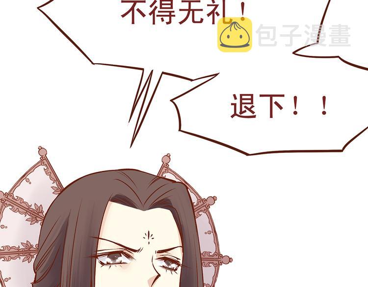 第33话 顾师兄被当成女人！12