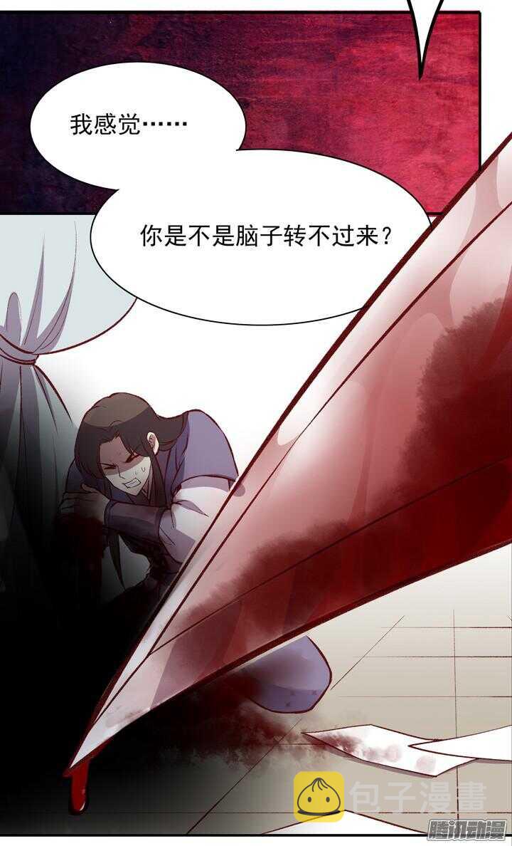 第159话 大侠的烦恼25