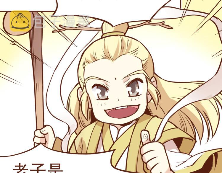 第17话 老子是羽成仙18
