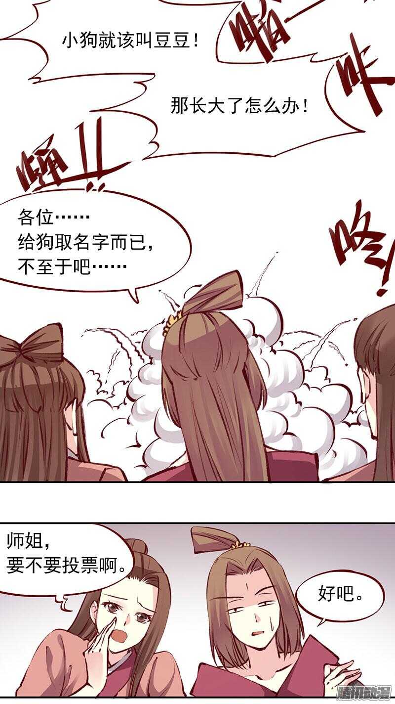 第206话 幻花神功14