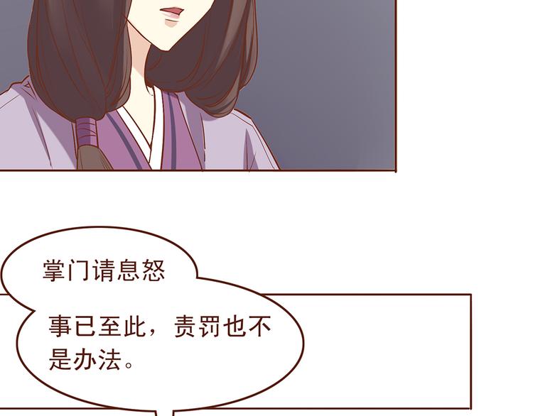 第32话 被师父责罚？13