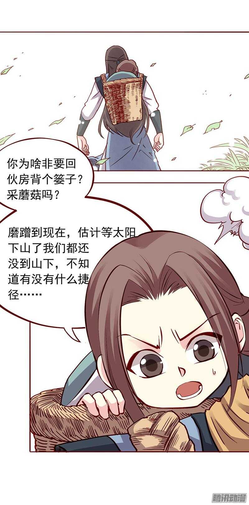 第200话 新婚之夜22
