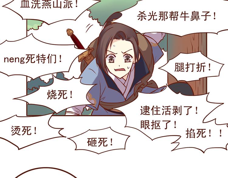 第23话 求和失败？！1