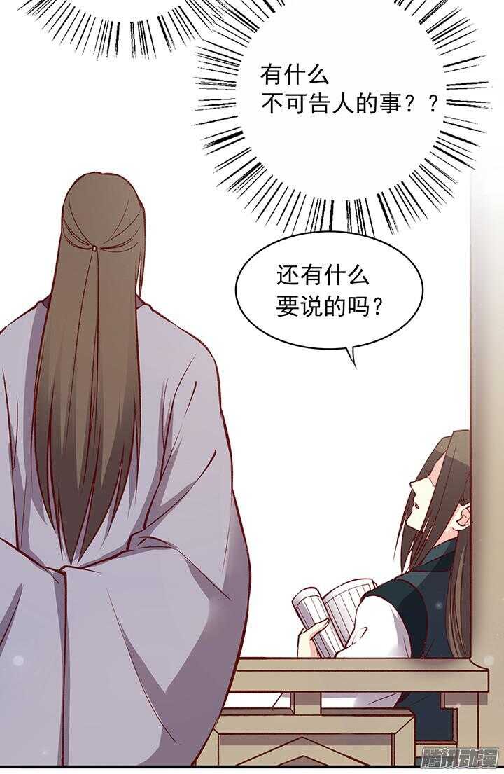 第176话 真不应该捉迷藏！9