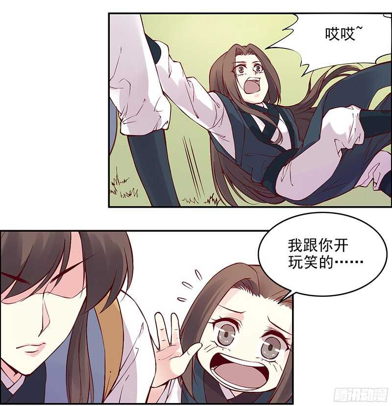 第232话 我到底做错了什么啊3