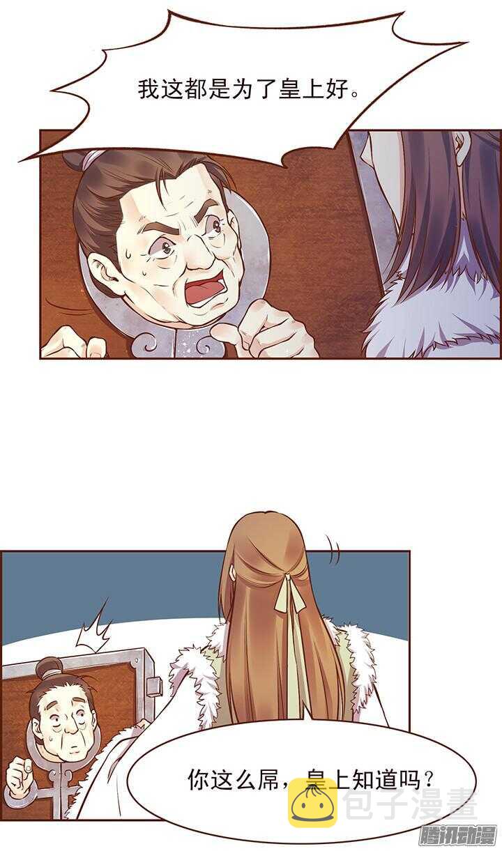 第109话 询问玉佩的真相13