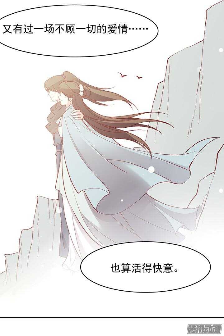 第164话 我们成亲吧！12