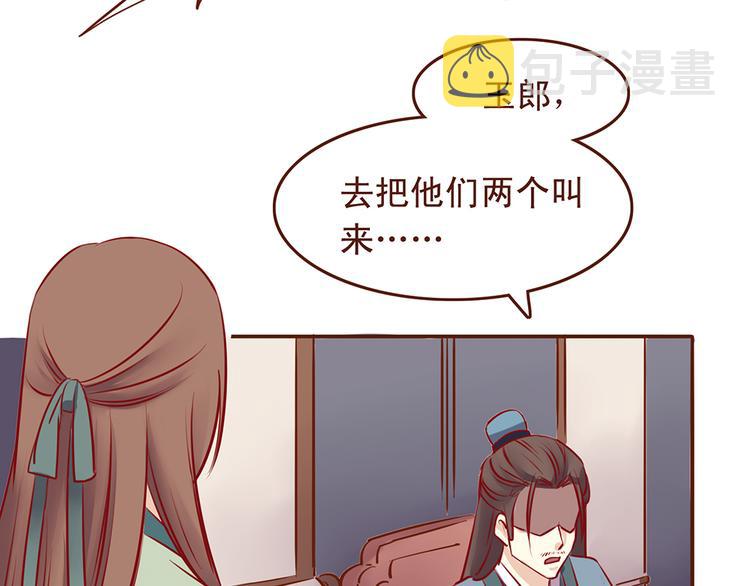 第30话 月清秋拜访燕山派20