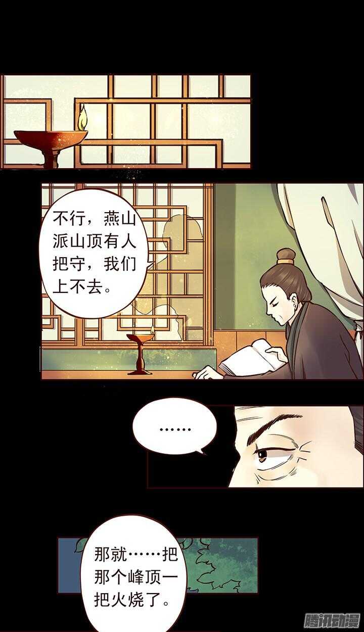 第107话 去见靖王5