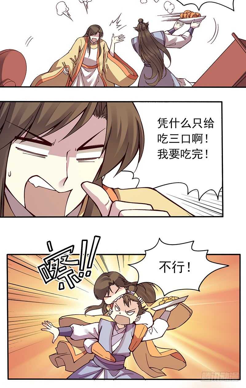 第243话 不要小看新皇帝5