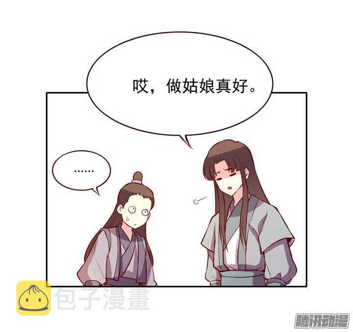 第135话 上辈子真是欠你的7