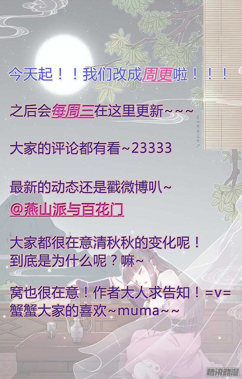 第208话 旧不如新？10