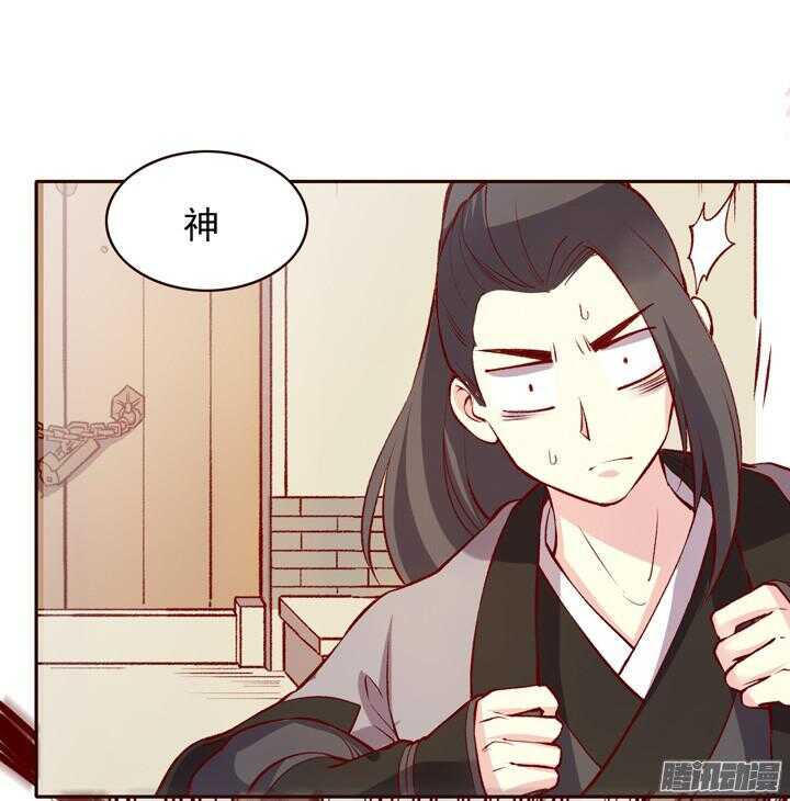 第141话 谁才是代理掌门？！14