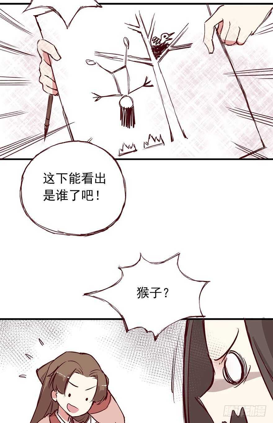 番外16：你画我猜12
