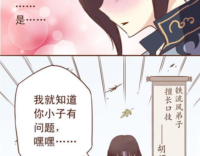 第4~6话 物极必反的选美大赛44