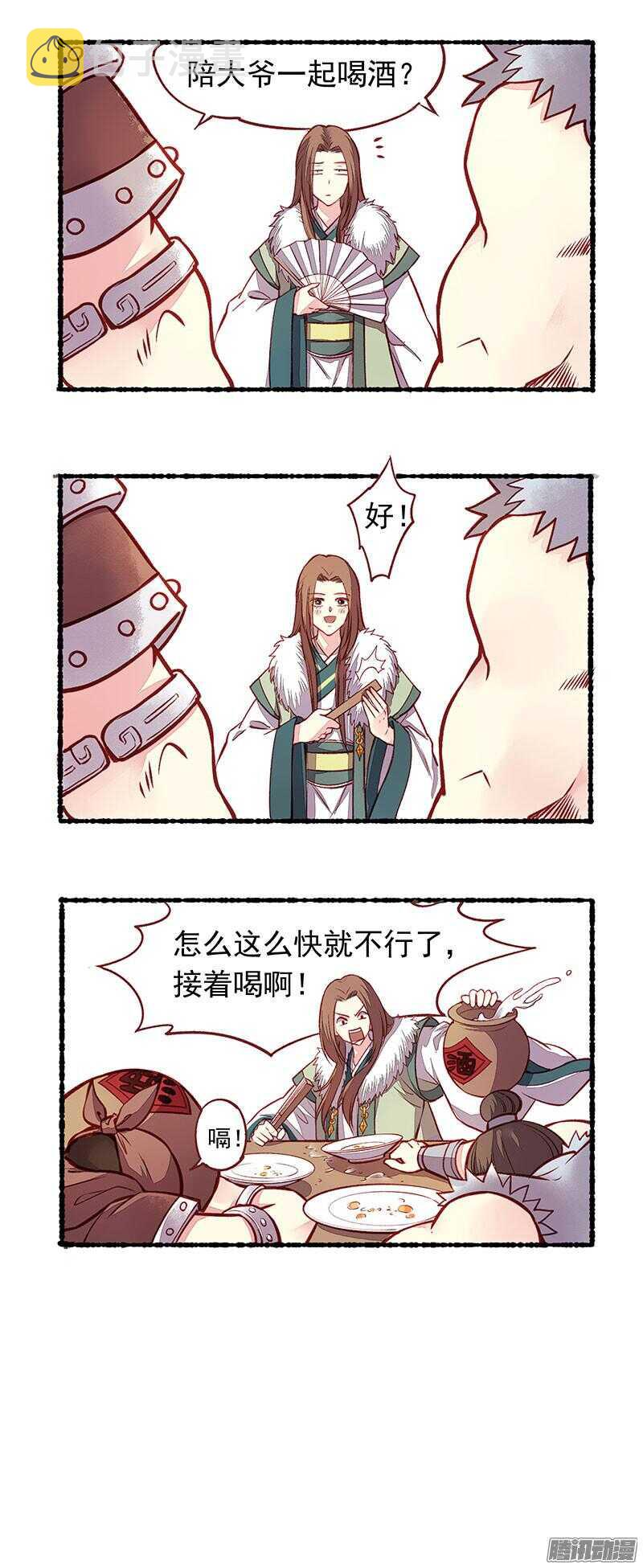 第210话 切磋11