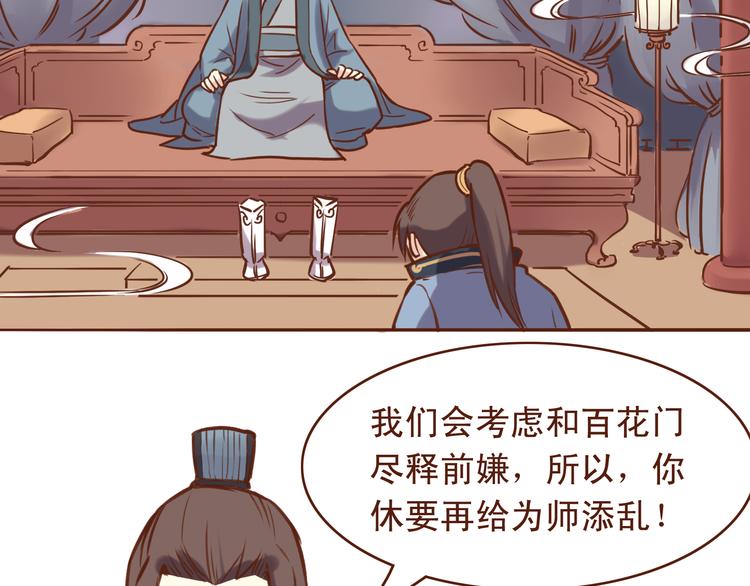 第16话 为什么不让我追妹子！17
