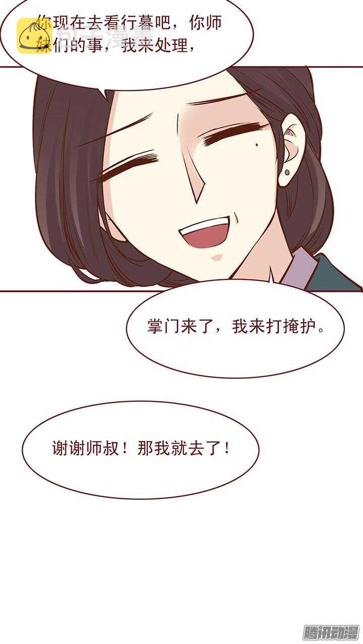 第73话 师父意外过世？！12