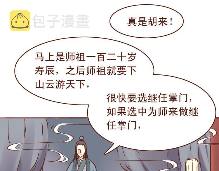 第16话 为什么不让我追妹子！16
