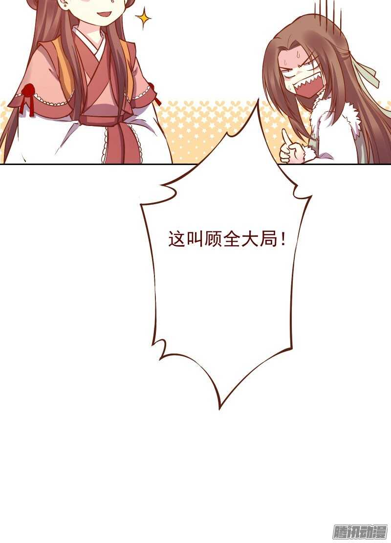 第123话 我男朋友难道喜欢男人？19