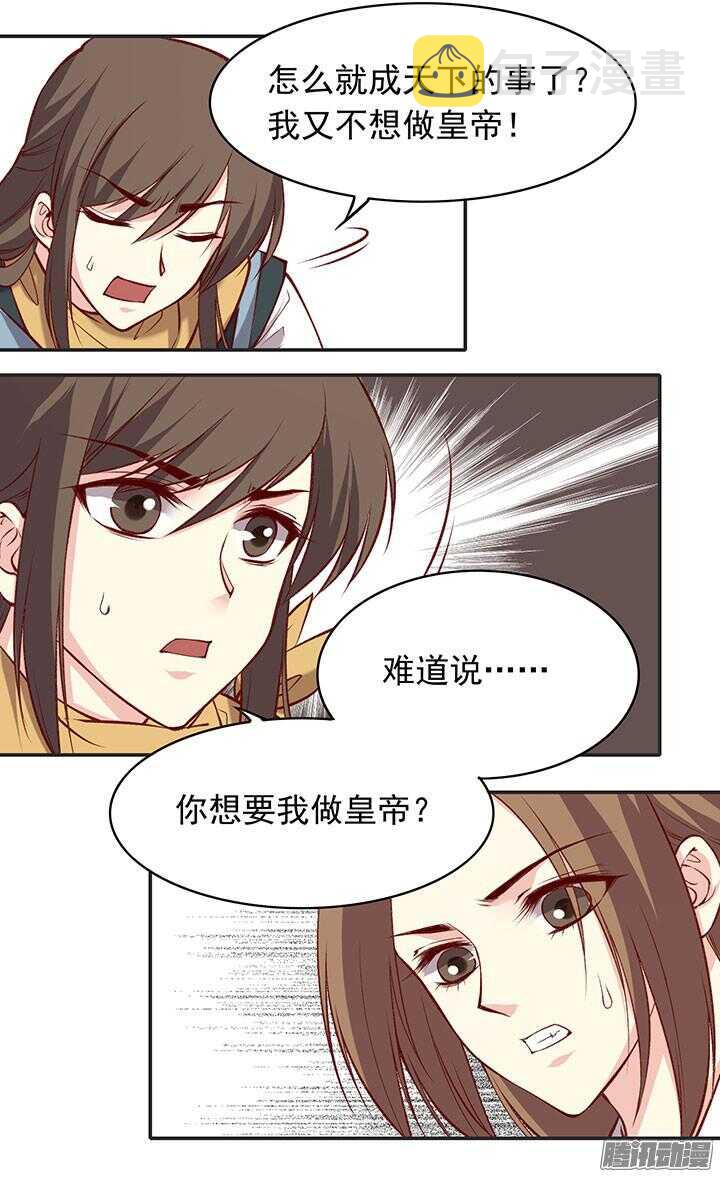 第183话 闹翻7