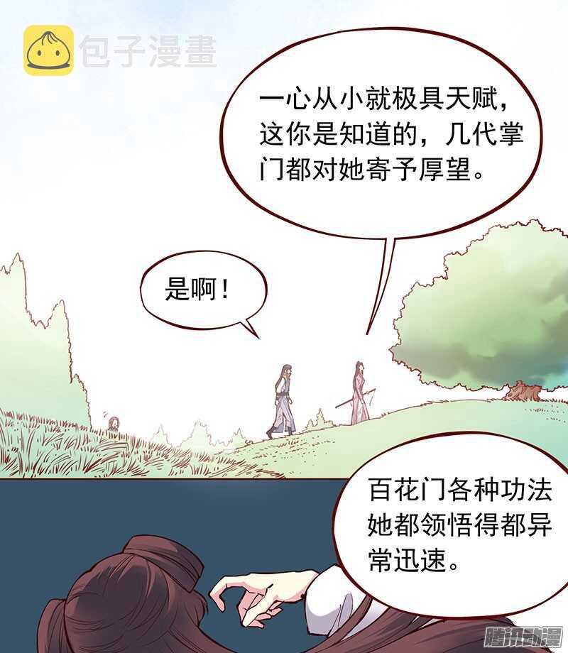 第201话 修行血泪史11
