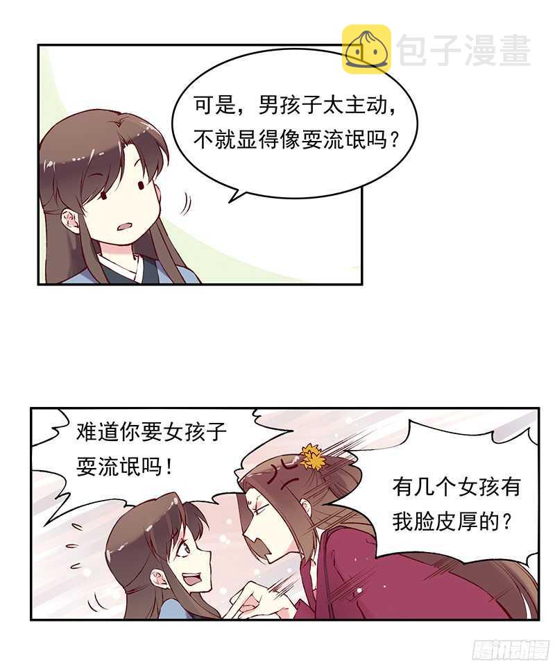 第226话 切磋4
