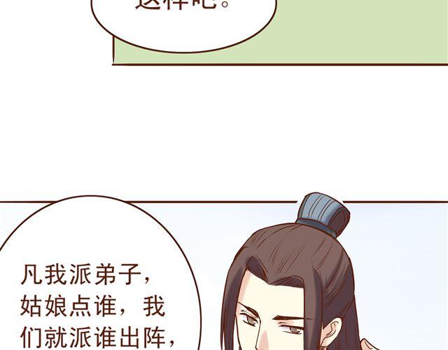 第8话 燕山派大战！30