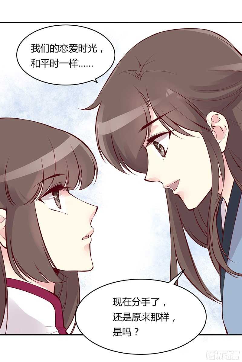 第230话 爱情是属于勇者的8