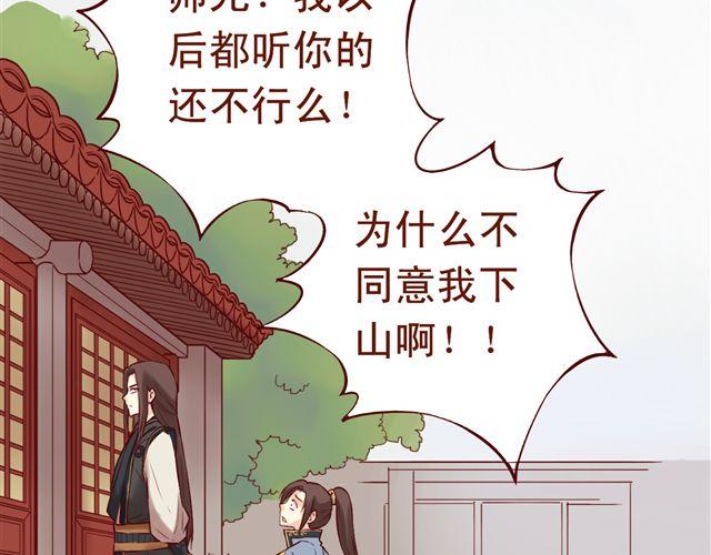 第1~3话 撕逼四代反恋爱？54