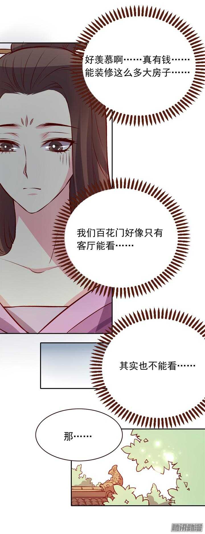 第130话 我闲话多是因为我长得好看3