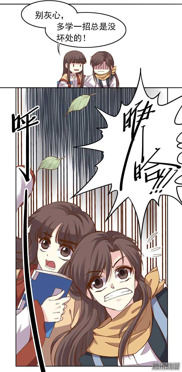 第193话 我要嫁给你！10