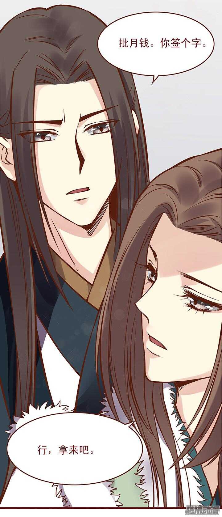 第99话 送什么生日礼物11