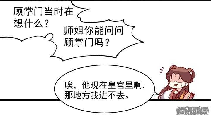 第161话 进宫12