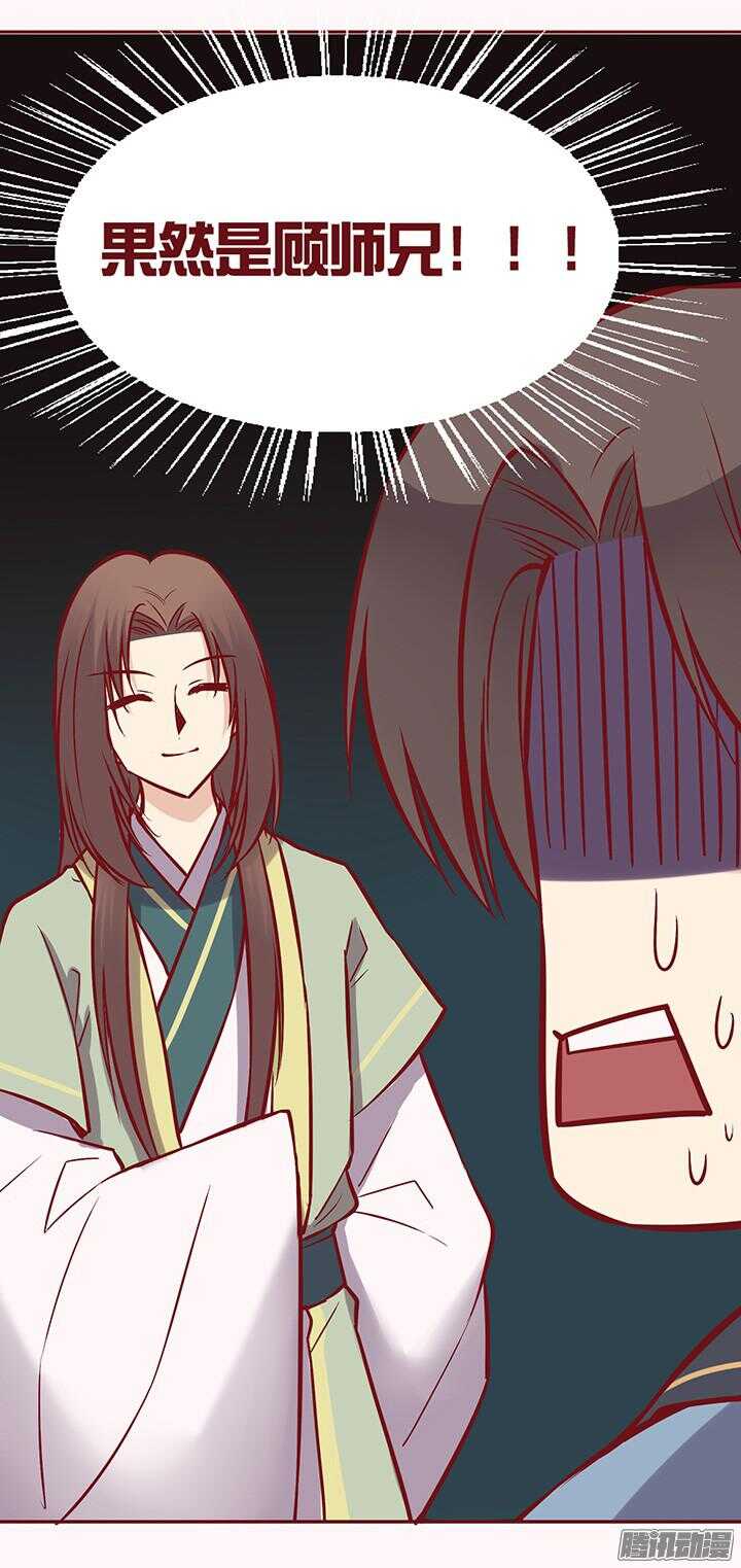第72话 师父出事了？10