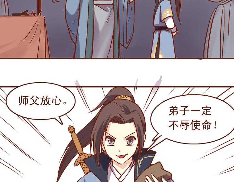 第22话 偷袭百花门？！4