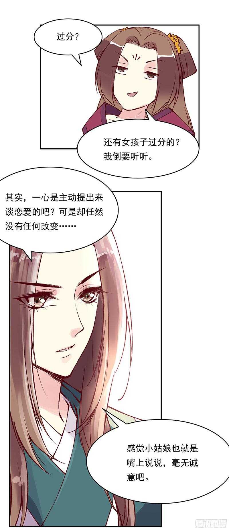 第226话 切磋17