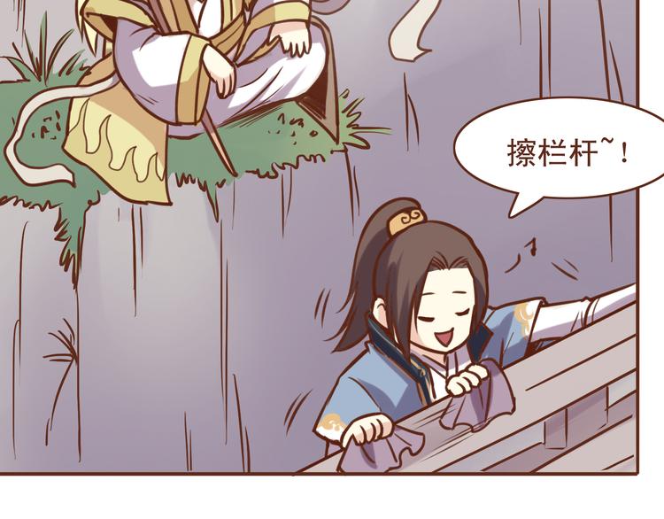 第17话 老子是羽成仙7