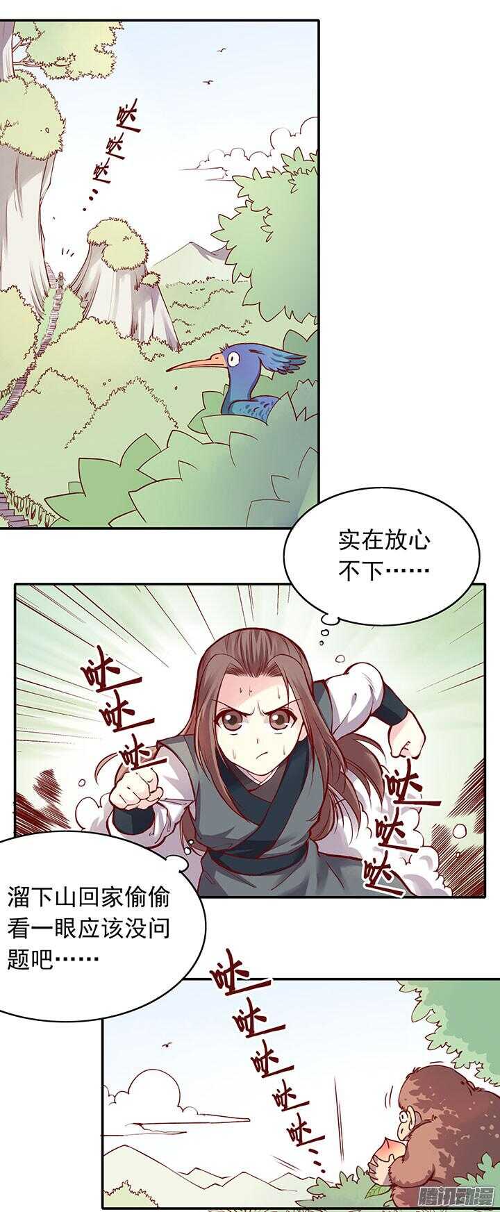 第194话 我才不是他儿子！2