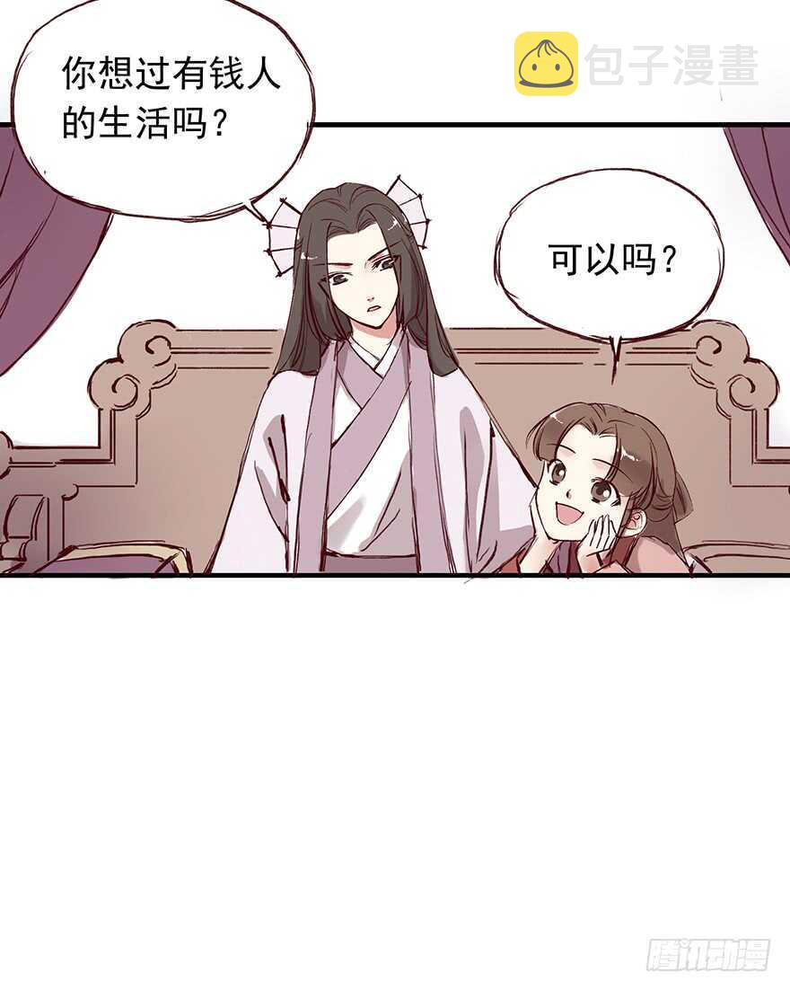 番外15：一起过有钱人的生活吧10