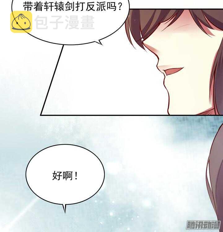 第143话 娘，平时燕山派不是这个画风！12