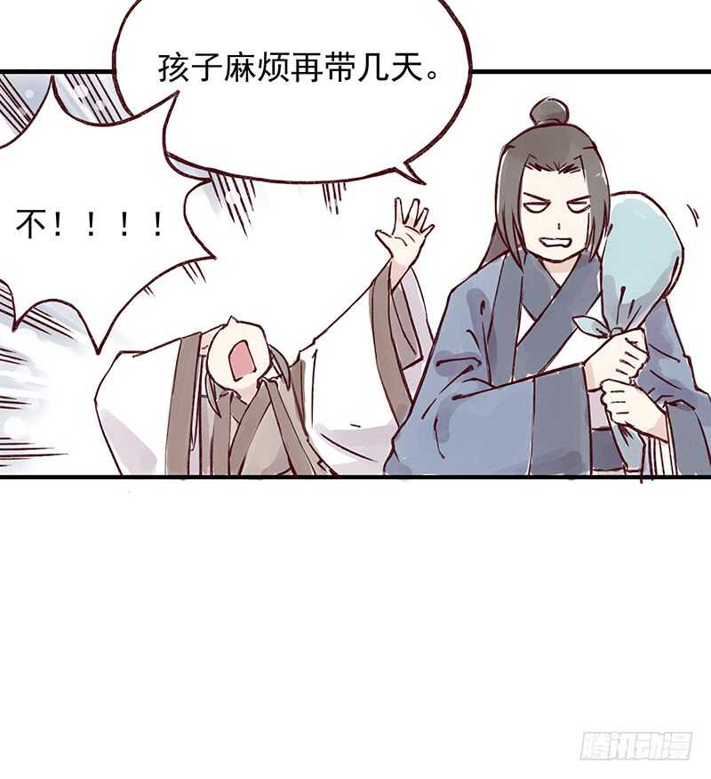 番外2：孩子们多可爱呀8