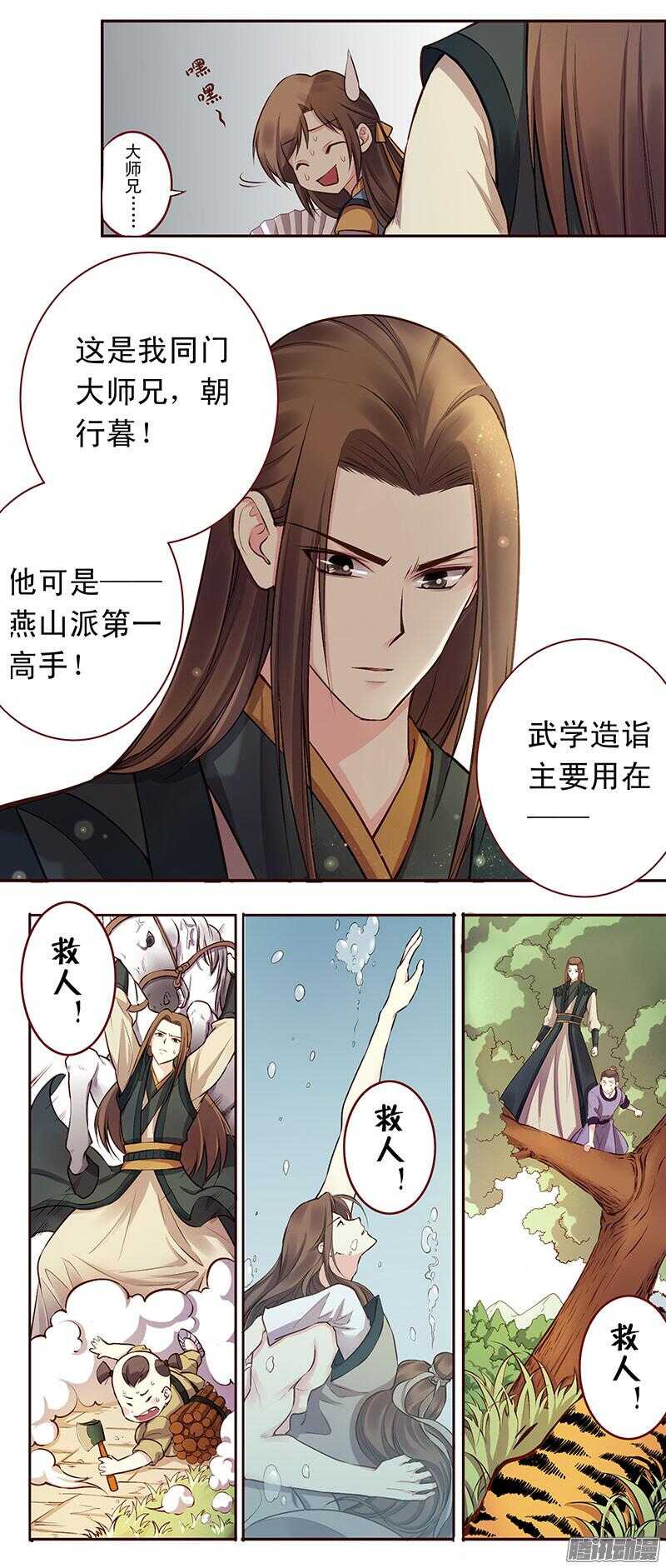 第209话 约会13
