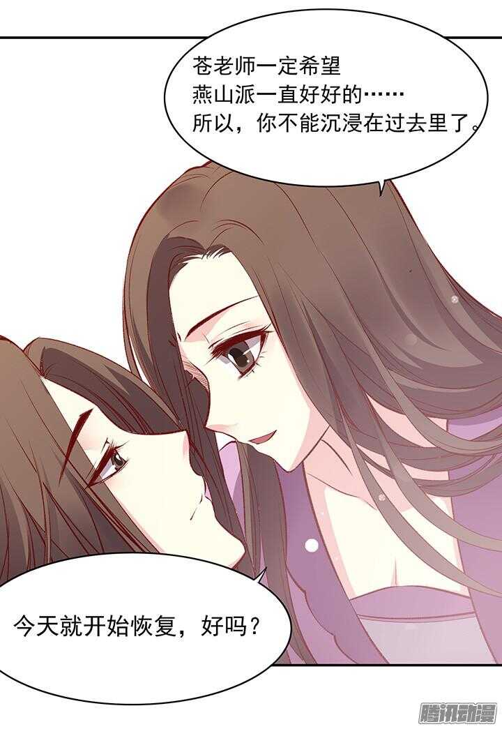 第164话 我们成亲吧！16