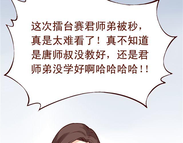 第1~3话 撕逼四代反恋爱？58