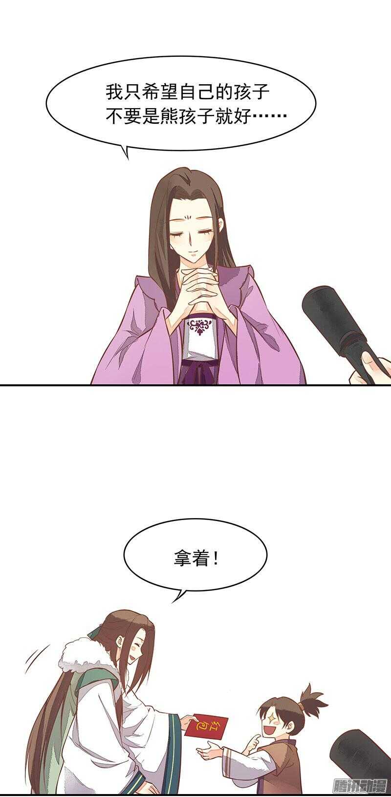 第212话 祝寿2
