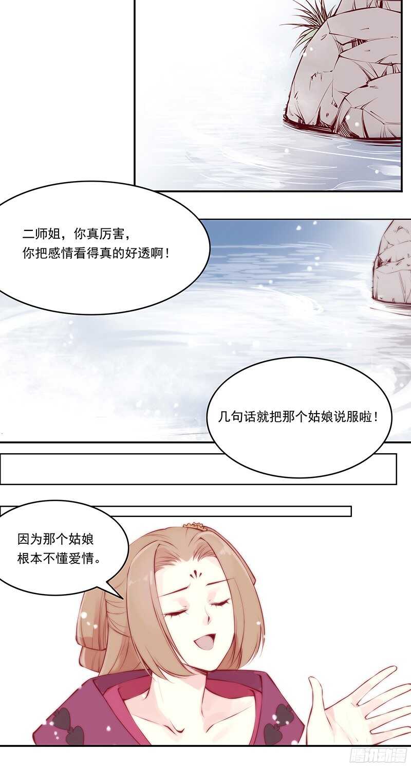 第229话 我的未来我做主！2