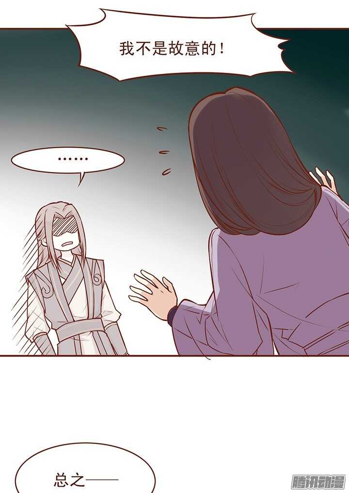 第52话 未期成皇族亲戚？3