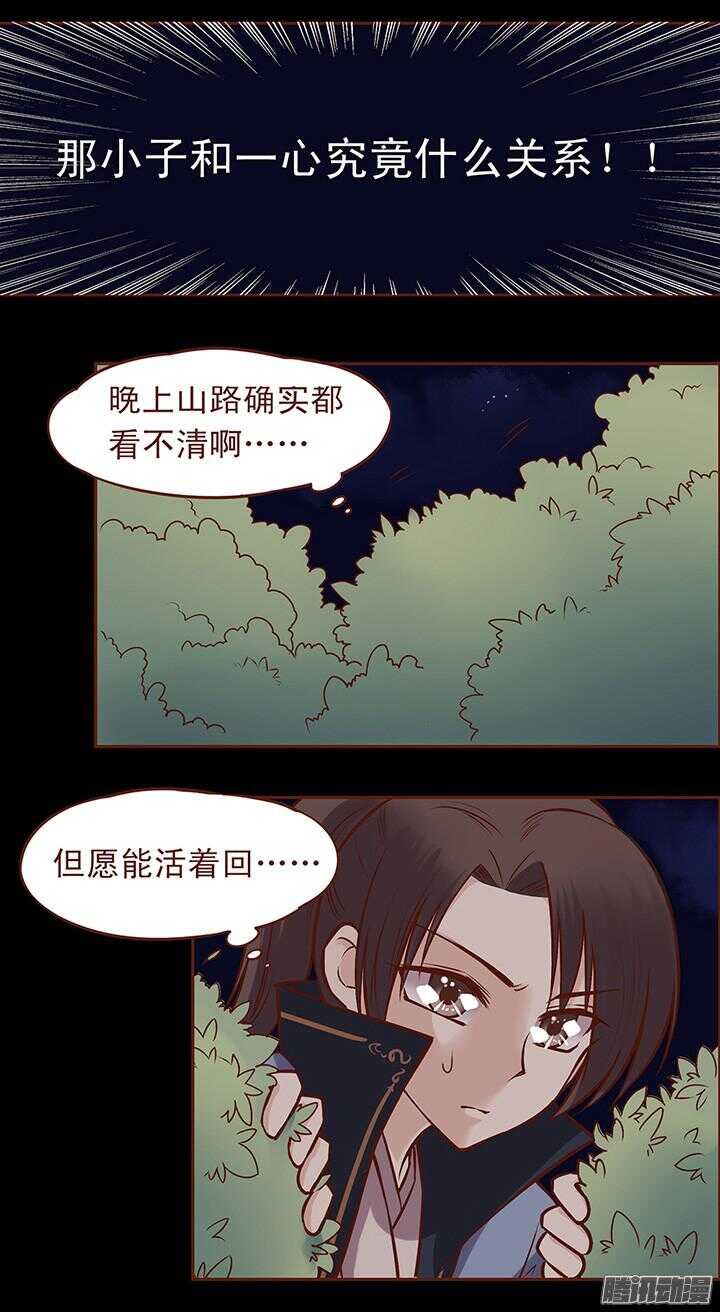 第58话 一心不要讨厌我！5