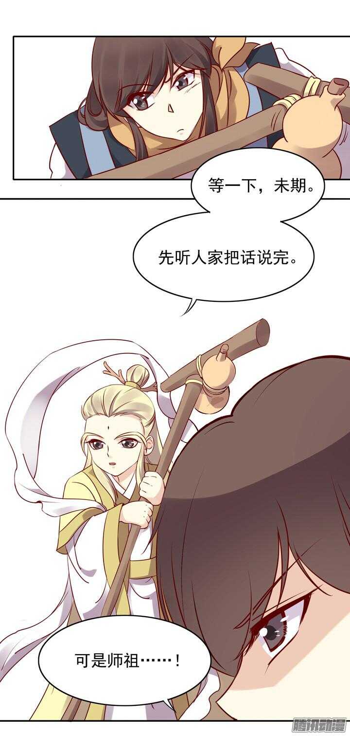 第146话 女大十八变！6